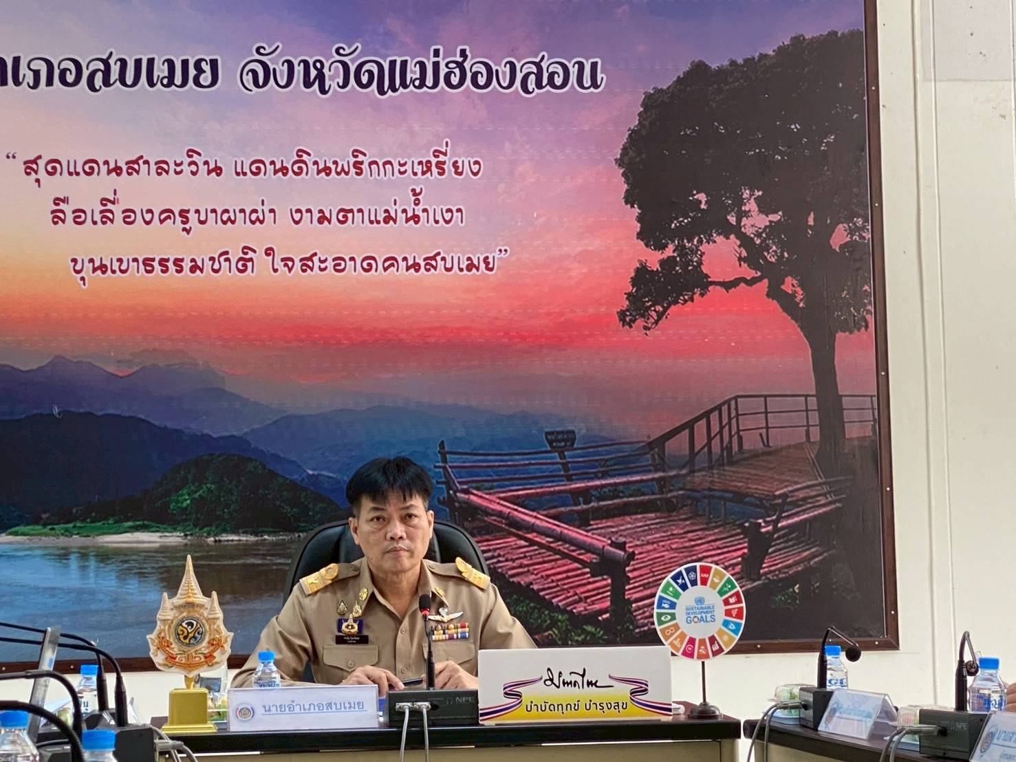 อำเภอสบเมยประชุมคณะอนุกรรมการกลั่นกรองและติดตามการดำเนินงานกองทุนพัฒนาบทบาทสตรี อำเภอสบเมย ครั้งที่ 3/2569 